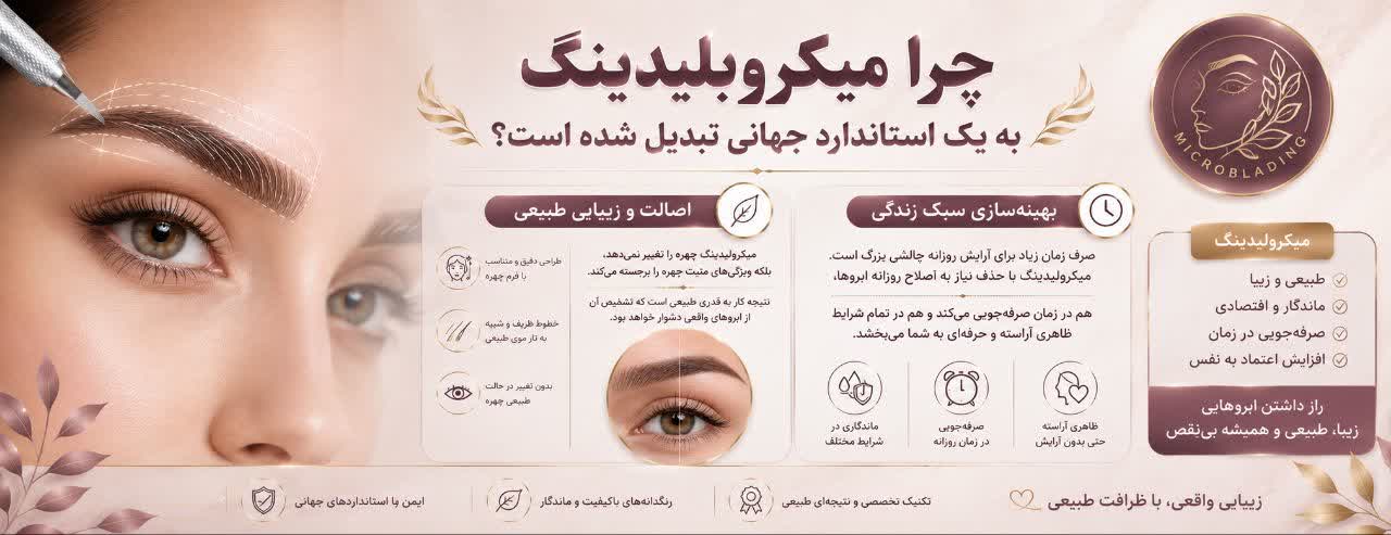 چرا این تکنیک به یک استاندارد جهانی تبدیل شده است؟